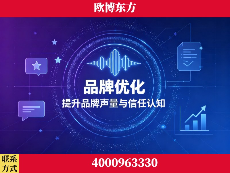 涿州-生成式引擎优化